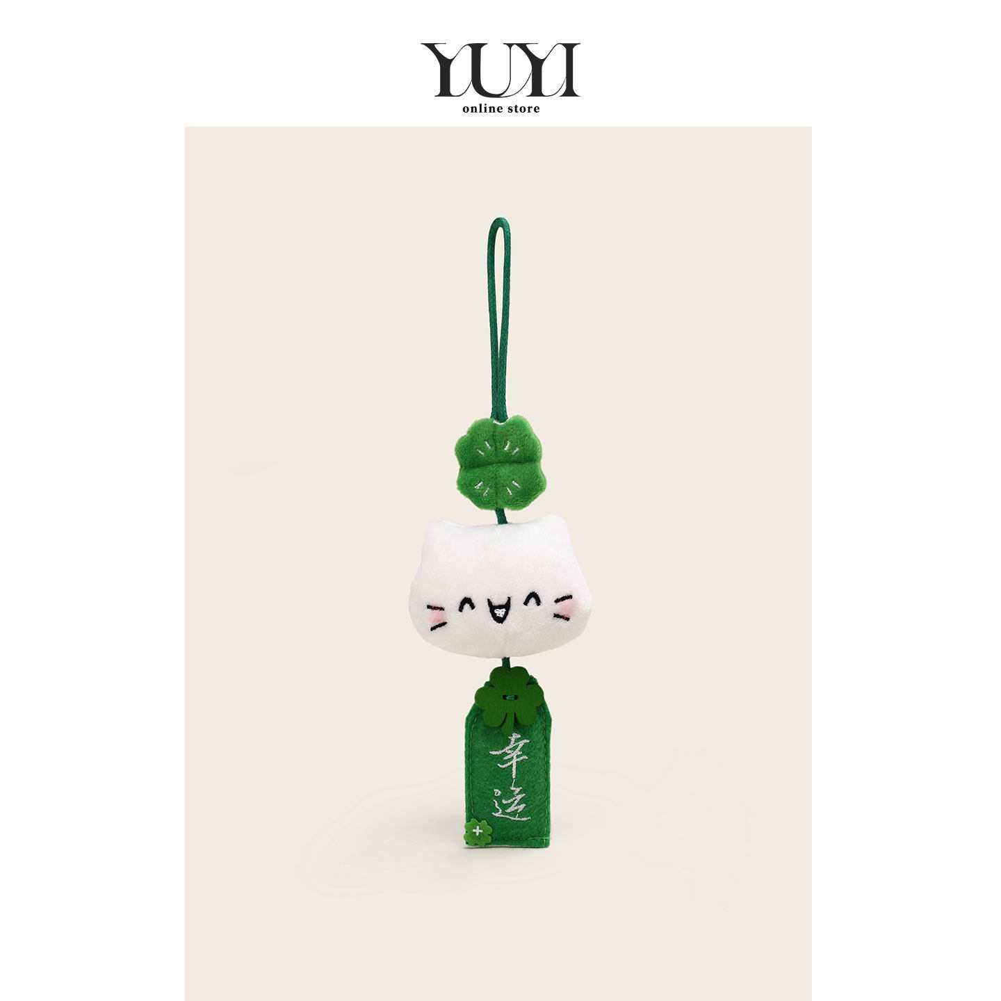 YUYI原创可爱小猫绿色幸运四叶草御守书包包挂件钥匙扣车挂饰礼物