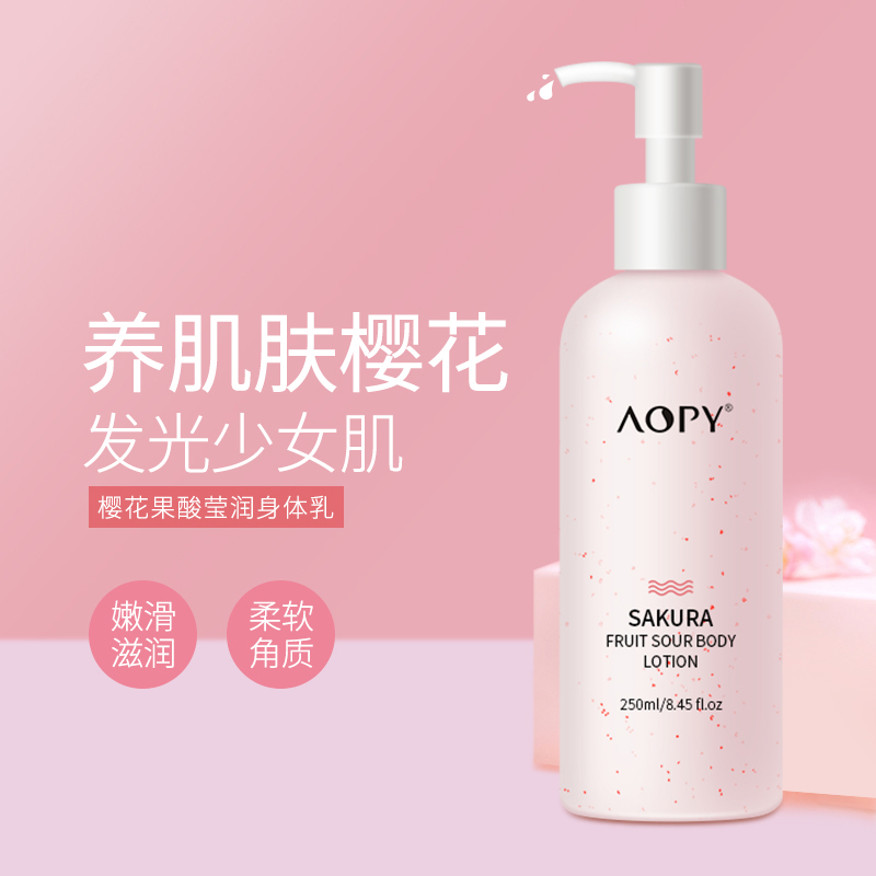 香水日记烟酰胺樱花身体乳的简单介绍