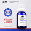 ULY！角鲨烷菁纯美容油15ml