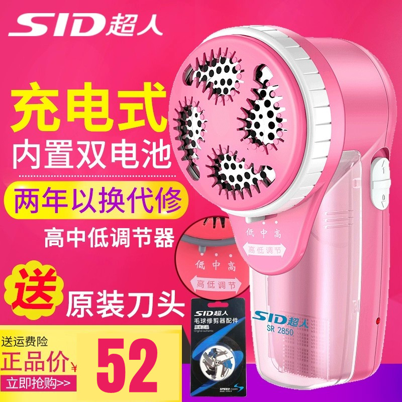 超人毛球修剪器充电式起毛衣服刮吸脱打除剃去剪球器机神器女家用