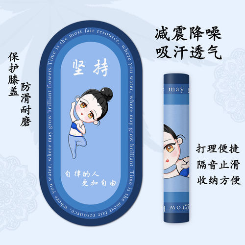 加厚隔音减震专业瑜伽垫防滑地毯