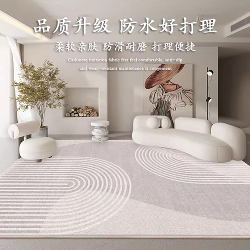 加厚客厅茶几地毯仿羊绒侘寂风