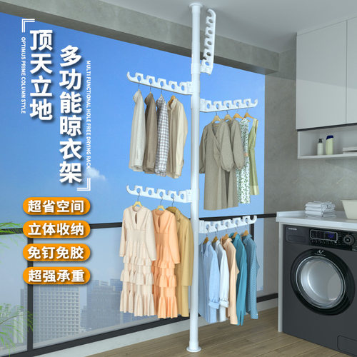 顶天立地衣帽架加厚落地晾衣架卧室阳台免打孔挂衣架飘窗晾晒神器 - 封面