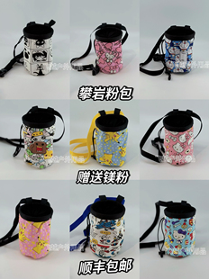 儿童成人镁粉袋卡通可爱射箭防滑粉包袋毛绒抱石粉袋弹弓钢柱运动