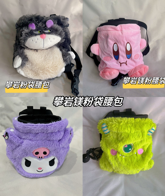 儿童成人攀岩镁粉袋卡通可爱射箭腰包成人装备粉包袋户外运动登山