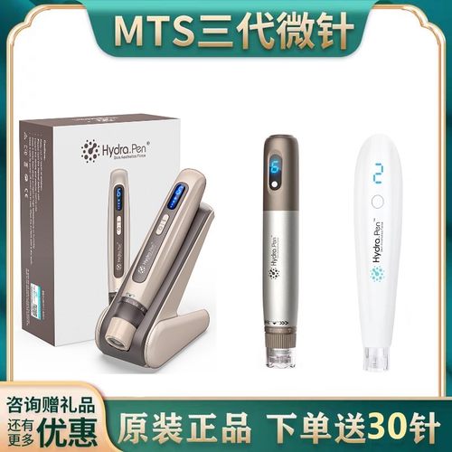 HydrapenH5升级MTS电动微针仪器