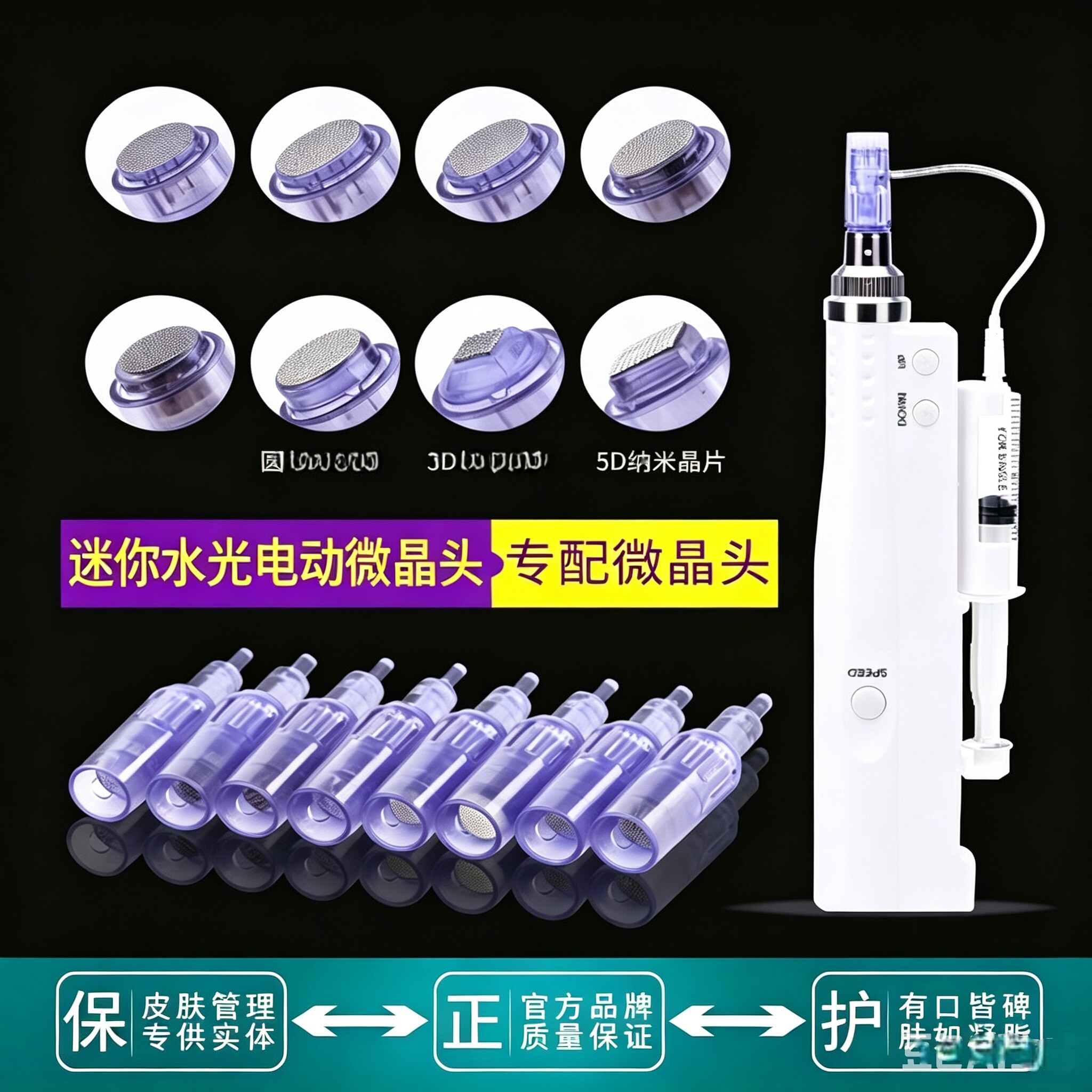 纳米水光仪专用针头无针水光纳晶3D5D溶斑微针仪微晶圆纳12针36针