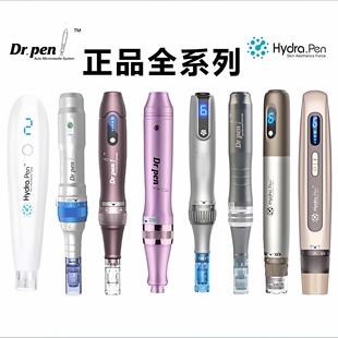 H5微晶导入仪器 A10 M8s 正品 hydrapen Drpen