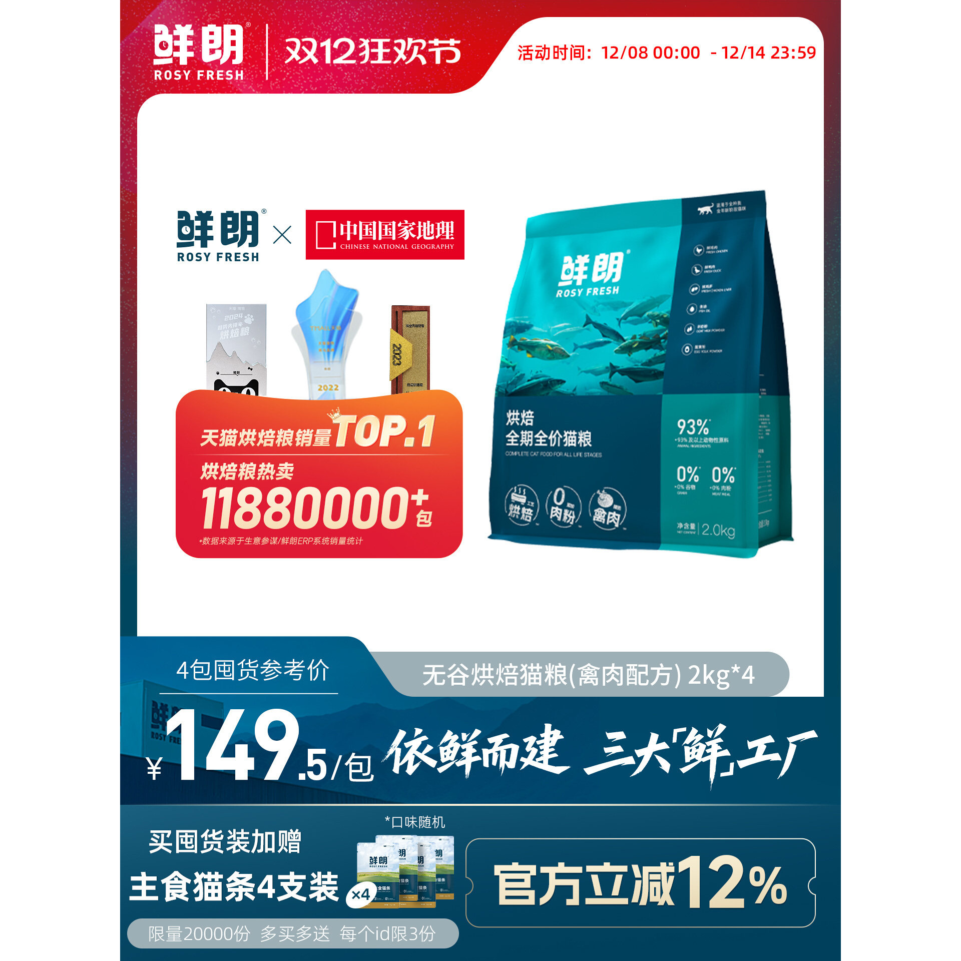 鲜朗低温烘焙猫粮无谷成猫幼猫专用奶糕鲜郎全价鸡肉天然旗舰店,宠物/宠物食品及用品,猫全价风干/烘焙粮,淘宝优惠券,粉丝福利购,淘宝优惠卷