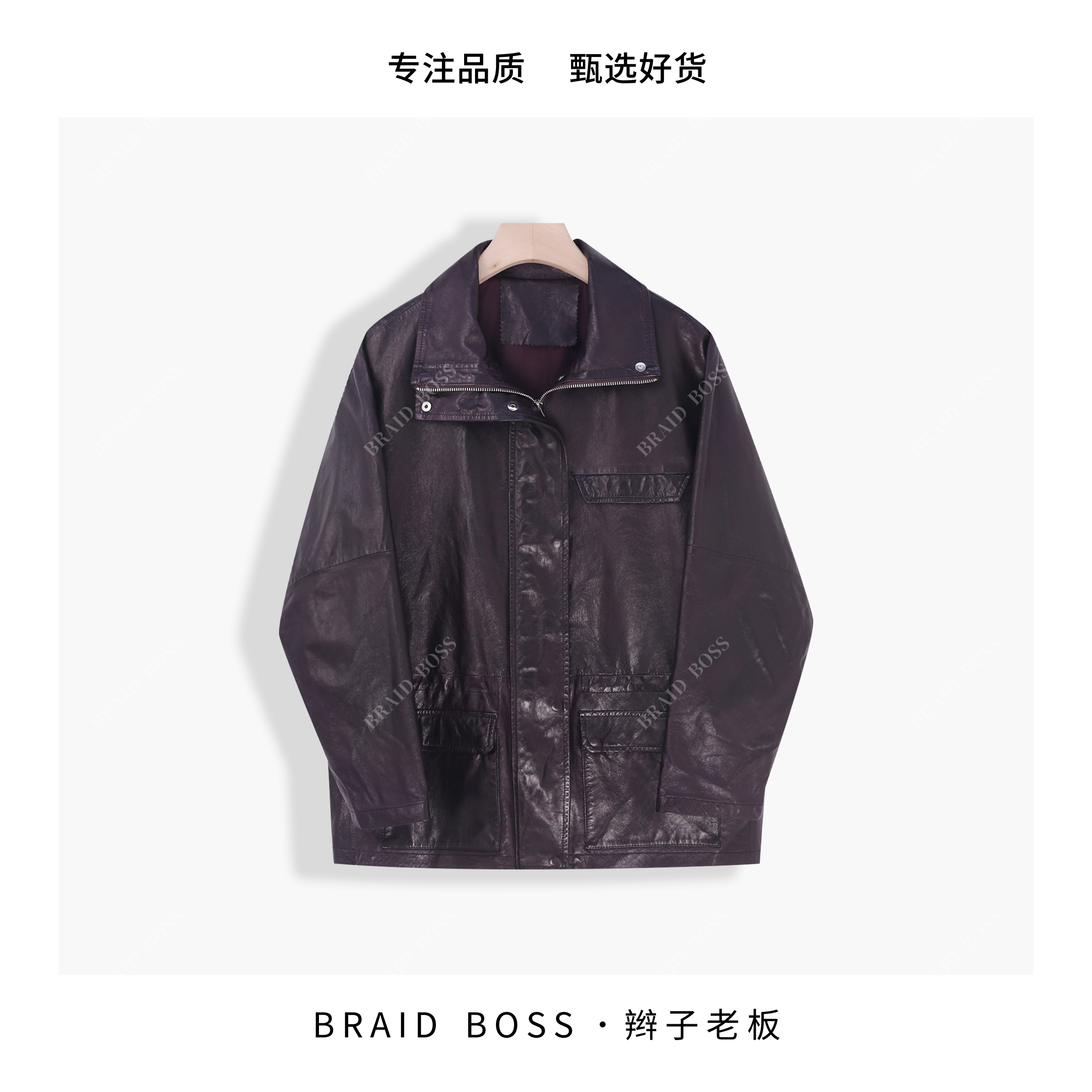 BRAID I 油蜡冷翡翠绵羊皮女外套 2557