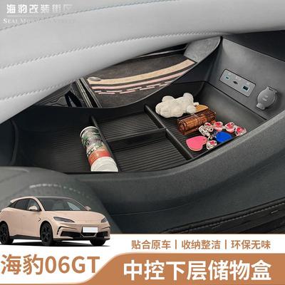 06GT中控下层硅胶收纳盒