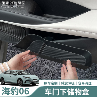 车门下硅胶皮革储物盒门槽垫