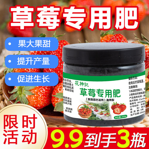 【果大果甜】草莓专用有机缓释肥