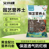 营养土养花专用通用型花卉绿植物蔬菜果树种菜有机土多肉盆栽花土