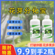 花芽分化宝瓜果蔬菜促进分化素催花芽护花保果增产增收养花叶面肥