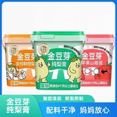 金豆芽九只小梨秋梨膏210g桶金桔橙苹果山楂膏老人孩子办公室零食