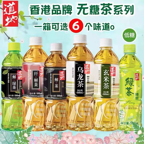 道地低糖蜂蜜绿茶无糖乌龙茶