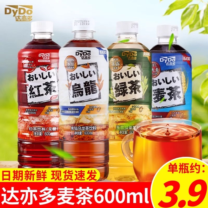 日本DyDo达亦多红茶大麦茶饮料