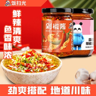 饭扫光剁椒酱蒜蓉辣椒酱下饭菜酱菜拌面酱香辣牛肉酱厨房调味调料