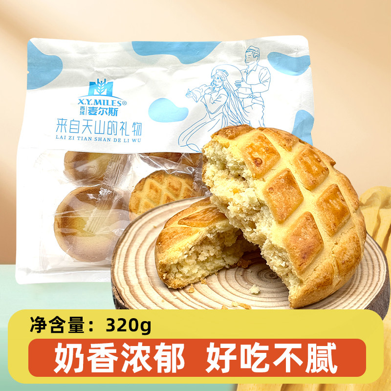 西域麦尔斯新疆奶皮子酥320g