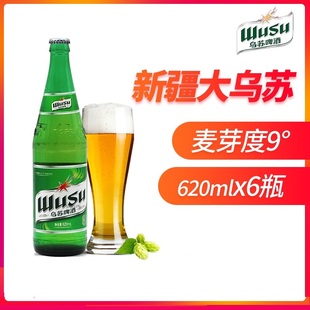 綠烏蘇啤酒620ml 6瓶整箱新疆大烏蘇烈性啤酒旗艦店 新疆原產