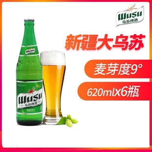 绿乌苏啤酒620ml 新疆原产 6瓶整箱新疆大乌苏烈性啤酒旗舰店