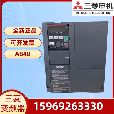 FR-A840-00170-2-60 全新原装三菱变频器 高性能重载型 5.5KW