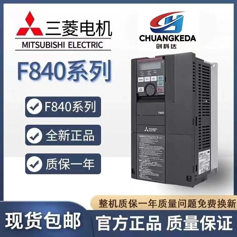 三菱变频器FR-F840-00023-2-60/00038/00052/00083/00126/00170