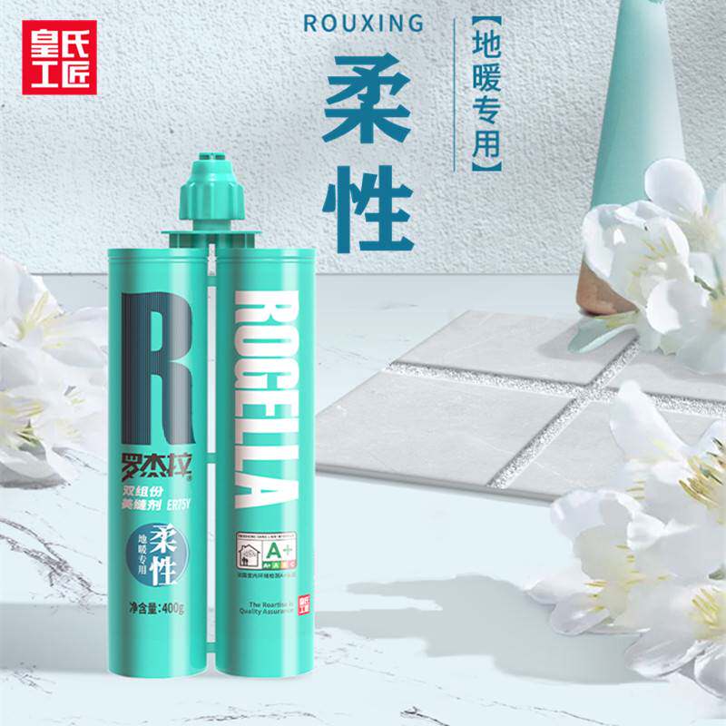 皇氏工匠美缝剂瓷砖地砖专用防水十大品牌勾填缝剂美逢胶施工工具