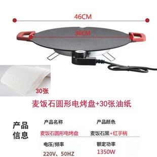 烙锅专用锅插电电罗锅韩式电烤盘多功能烧烤炉麦饭石烤肉锅烧烤盘