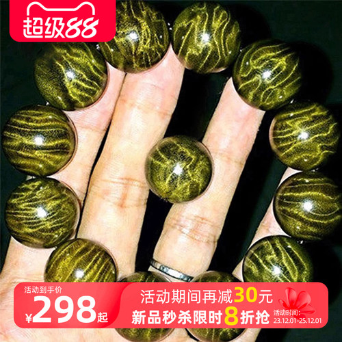 研檀四川金丝楠木爆满水波纹