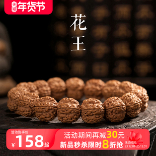 花王小金刚菩提子手串梅花爆肉双龙纹树王树神原籽单圈手链男女