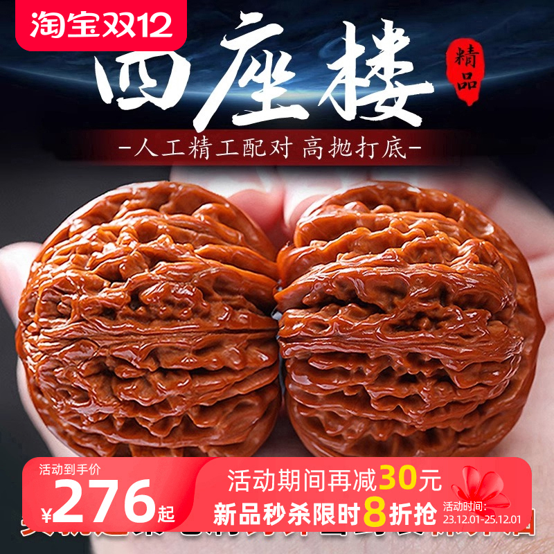 四座楼文玩核桃精品把玩盘玩官帽狮子头手把件桃核手玩麒麟纹古玩