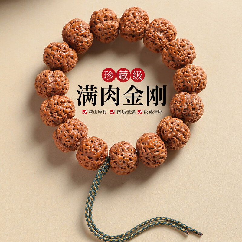 尼泊尔大金刚菩提手串蜂窝双龙巨肉级男士文玩天然核桃原籽