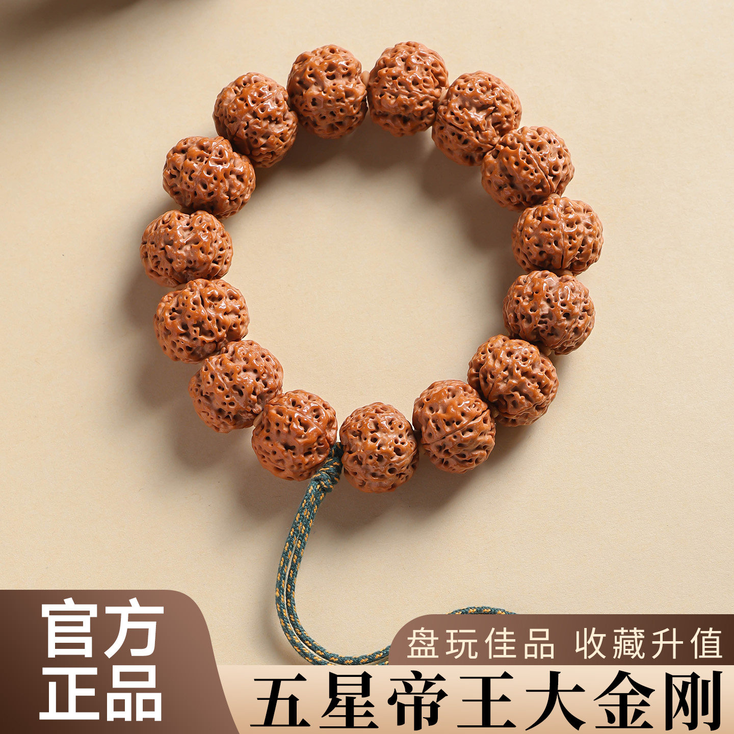 尼泊尔大金刚菩提手串蜂窝双龙巨肉级男士文玩天然核桃原籽