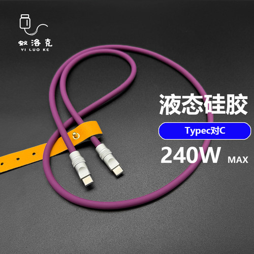 勃艮第红iPhone18数据线