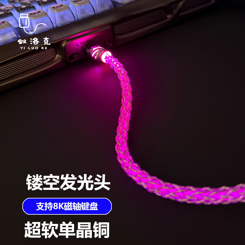 超软RGB单晶铜渐变发光线