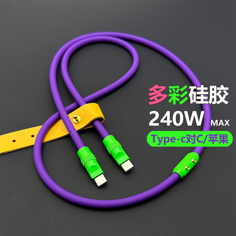 多巴胺拼色超软硅胶数据线