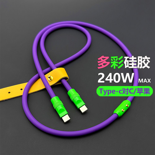 多巴胺拼色超软硅胶数据线