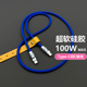100W双Type C硅胶数据线MacBook笔记本超快充iPadPro带E mark芯片