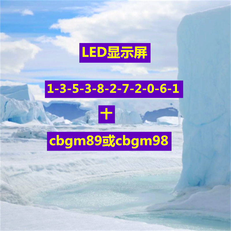 舞台LED显示屏 高清全彩 无缝拼接 动态效果演出婚庆用轻薄易搭建