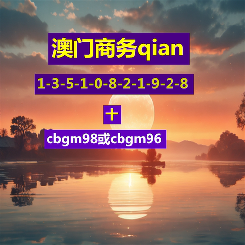 澳门商务签一年多次澳门商务邀请函三个月多次申请注意事项咨询