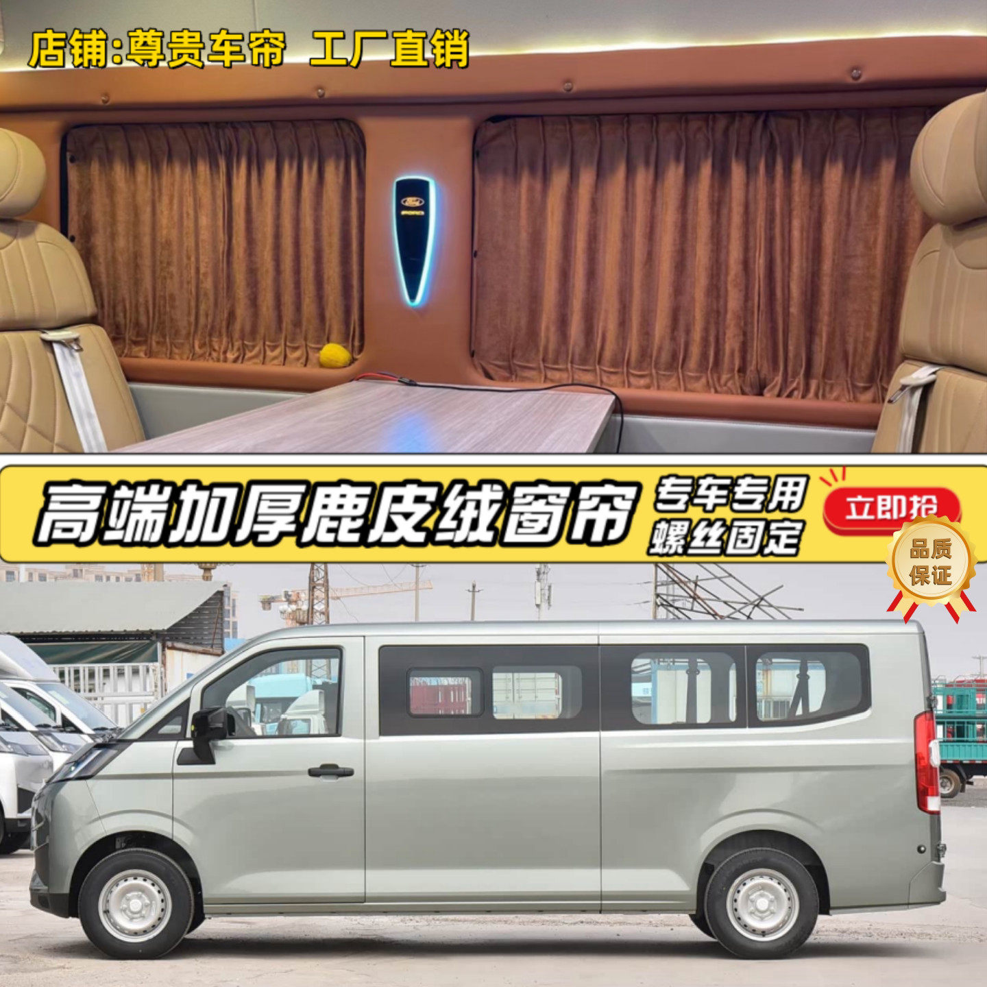 吉利星享V8E鹿皮绒专用汽车窗帘