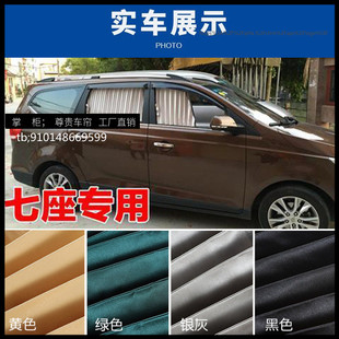 630 宝骏730 510 560 310汽车窗帘百叶防晒遮阳帘双轨道66 310W