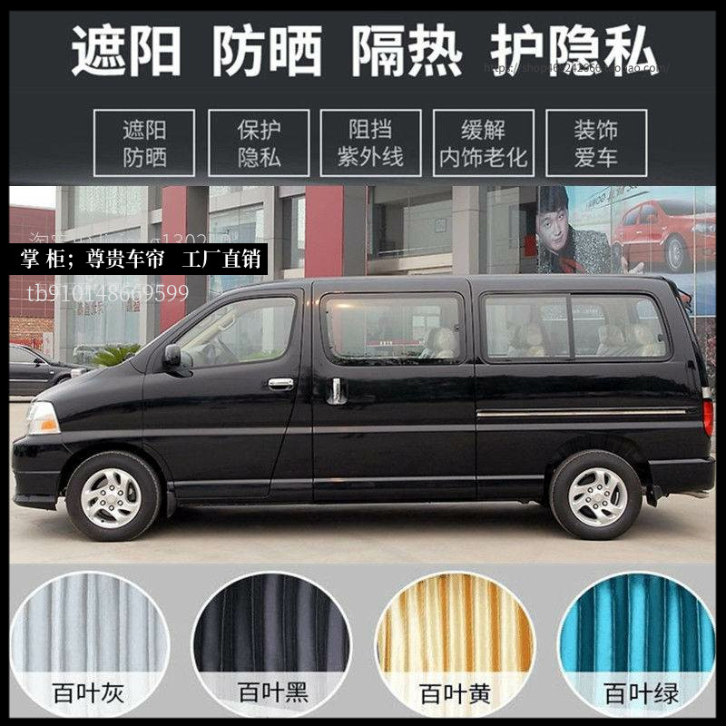 金杯阁瑞斯汽车窗帘遮阳帘