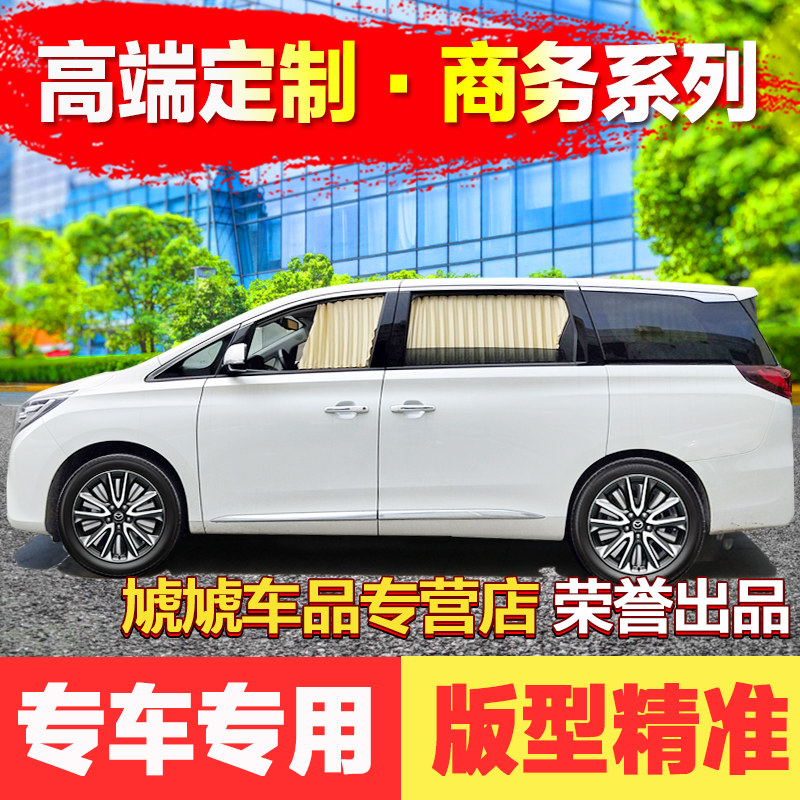 本田crv奥德赛思域雅阁飞度凌派杰德冠道专用防晒汽车窗帘遮阳帘