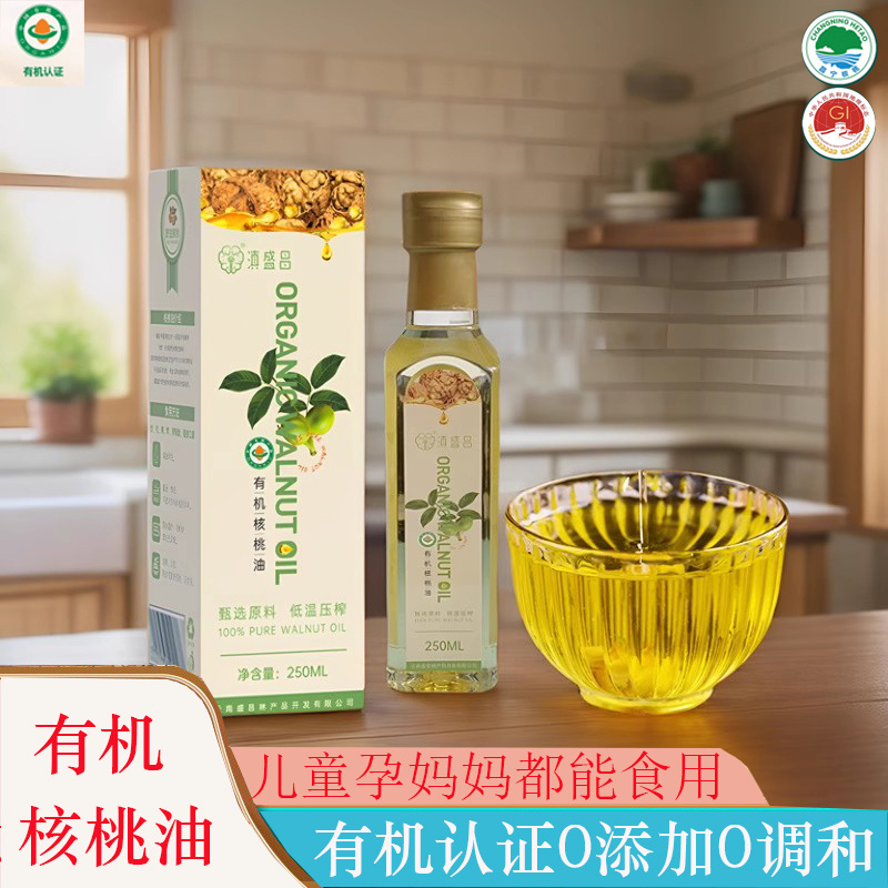 250ml送礼盒物理压榨有机核桃油