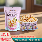 云南大理特产玫瑰蜂蜜核桃仁100g奶香去皮琥珀味休闲零食坚果礼盒