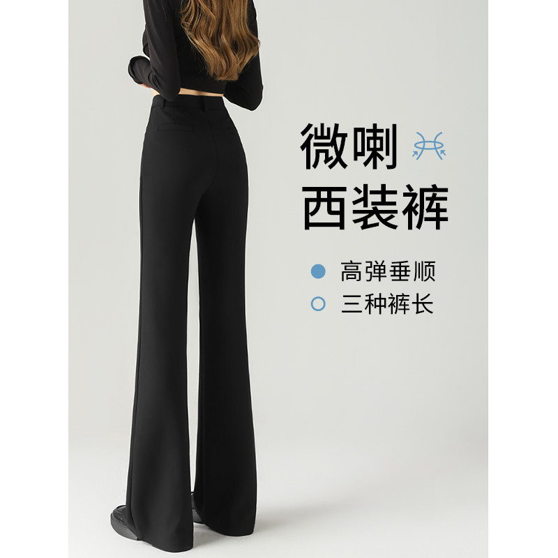 微喇西装裤女春夏2026新款黑色高腰弹力裤子爆款小个子显瘦喇叭裤