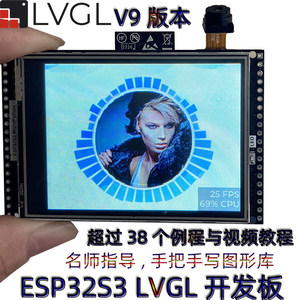 乐鑫esp32s3LVGL触摸屏